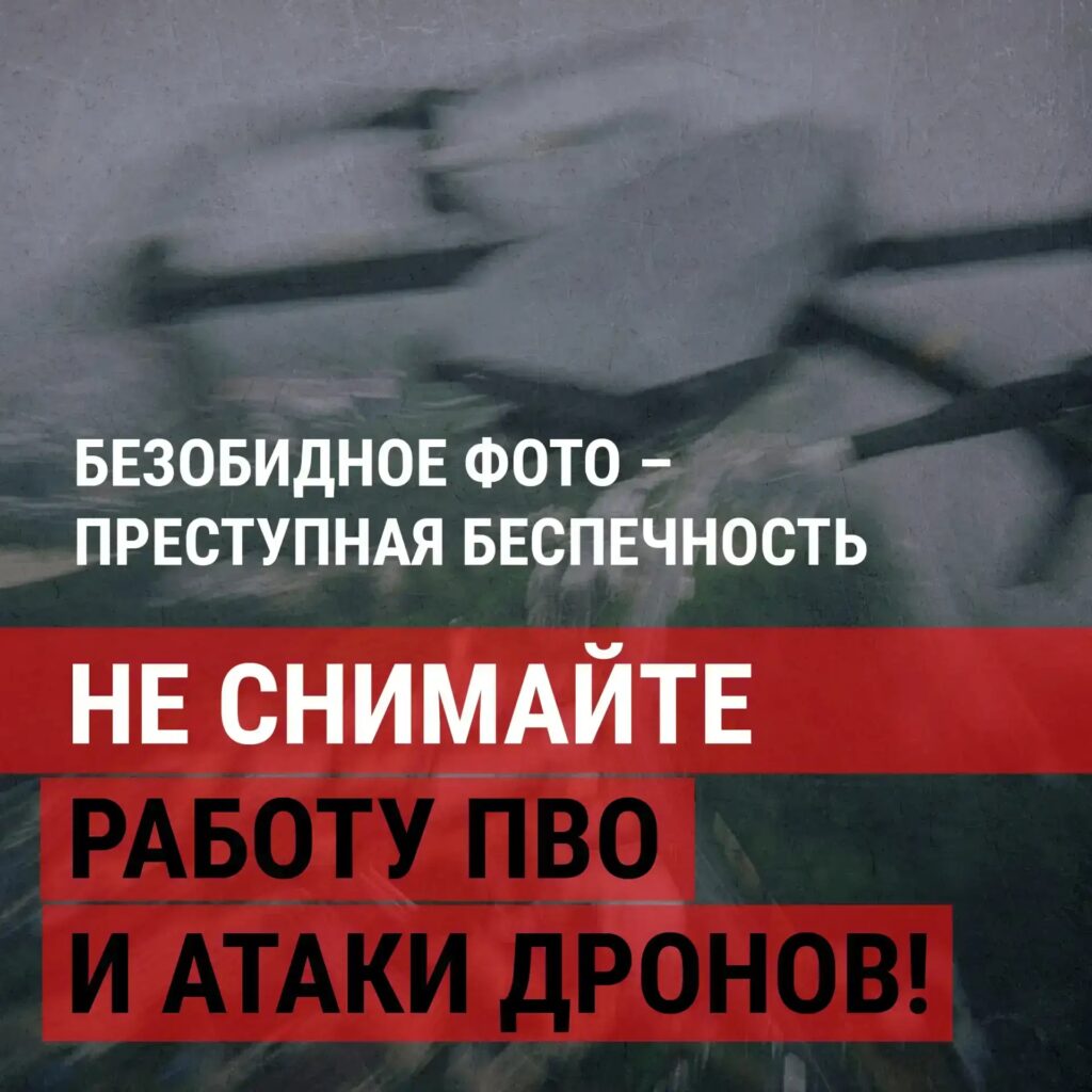 Почему НЕЛЬЗЯ снимать работу ПВО и прилеты БПЛА
Каждое новое видео, каждый комментарий с адресом попадания БПЛА и каждо… Почему НЕЛЬЗЯ снимать работу ПВО и прилеты БПЛА
Каждое новое видео, каждый комментарий с адресом попадания БПЛА и каждо…