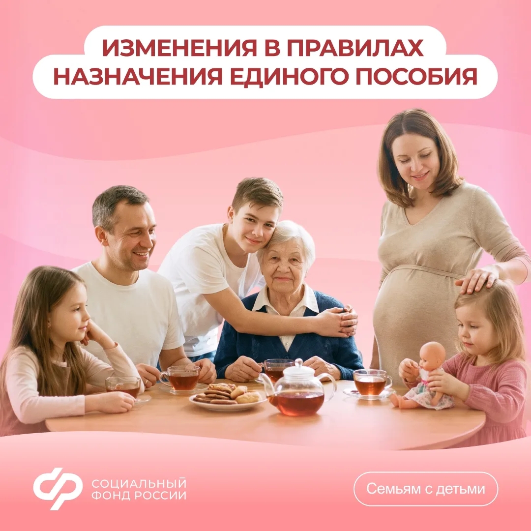 Что изменилось в назначении единого пособия Что изменилось в назначении единого пособия