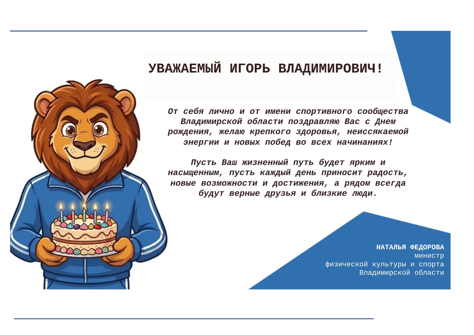 С днем рождения! С днем рождения!