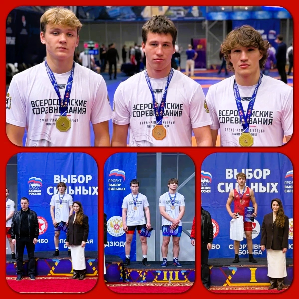 🇷🇺ТРИ МЕДАЛИ НА ВСЕРОССИЙСКИХ СОРЕВНОВАНИЯХ!🔥
🤼♂В минувшие выходные, с 16 по 18 октября, в Ярославле прошли Всероссийс… 🇷🇺ТРИ МЕДАЛИ НА ВСЕРОССИЙСКИХ СОРЕВНОВАНИЯХ!🔥
🤼♂В минувшие выходные, с 16 по 18 октября, в Ярославле прошли Всероссийс…